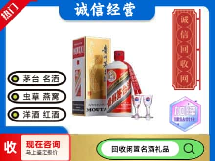 湛江回收飞天茅台酒