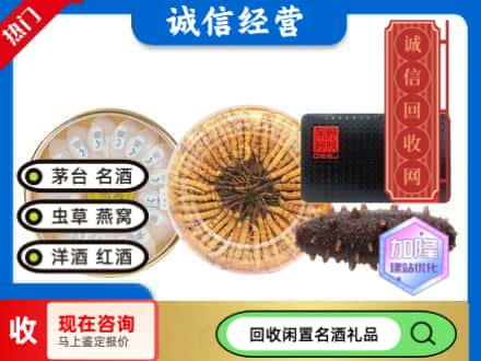 湛江回收礼品